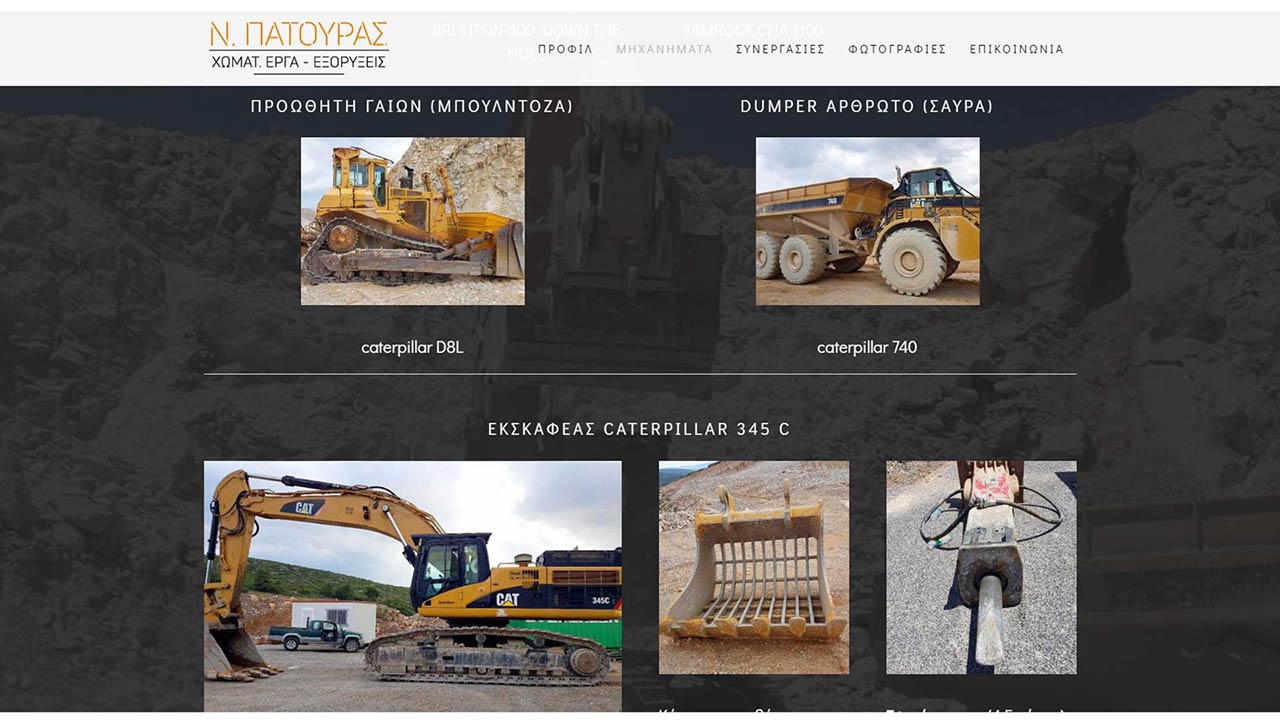 Mining Operations - N. Patouras - 1