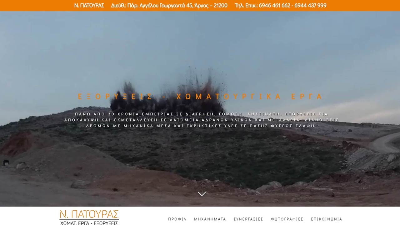 Mining Operations - N. Patouras