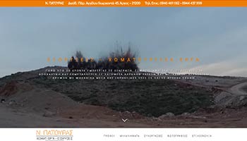 Mining Operations - N. Patouras