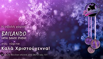 Bailando - Christmas Card