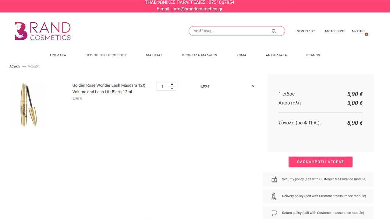 BrandCosmetics - 4