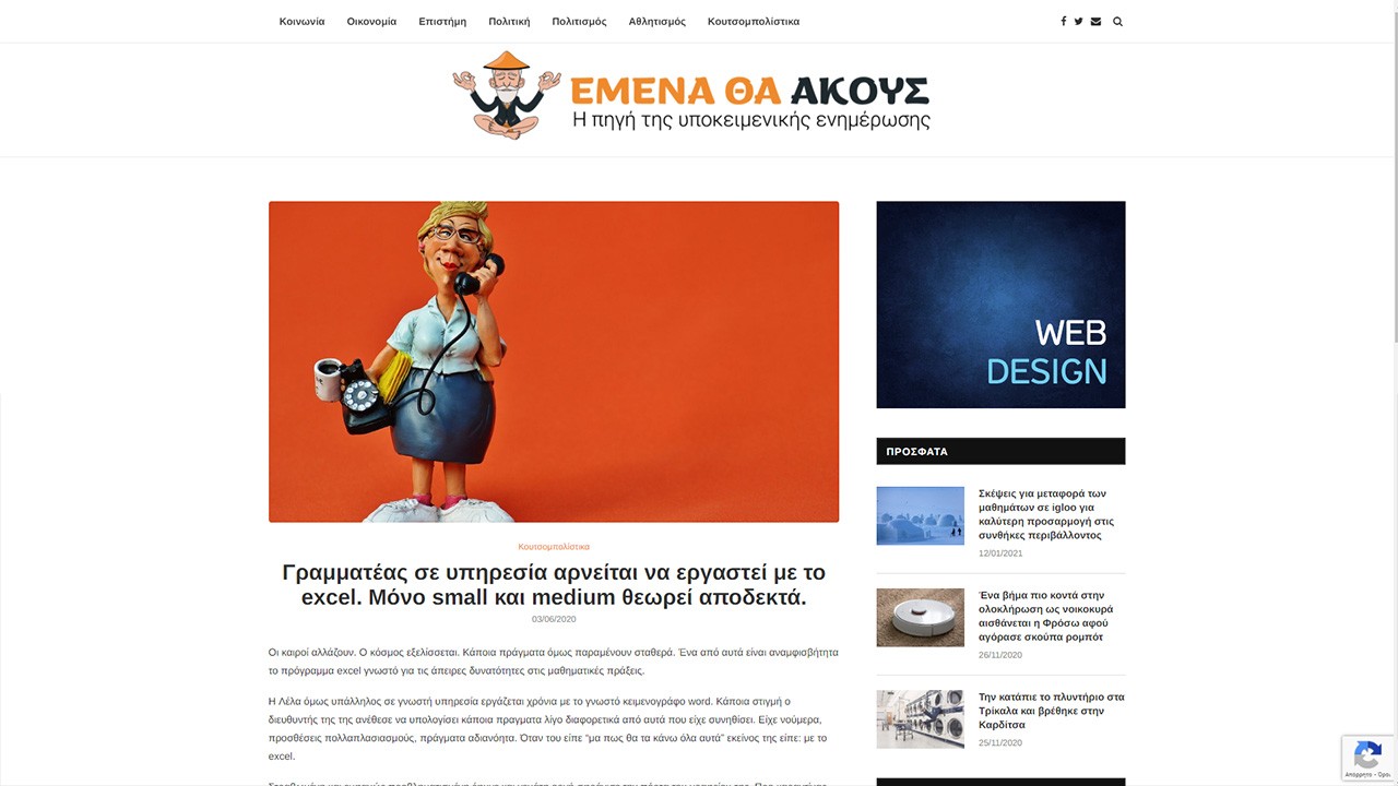 Emenathakous - 1