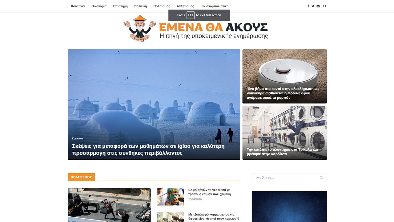 Emenathakous - 3