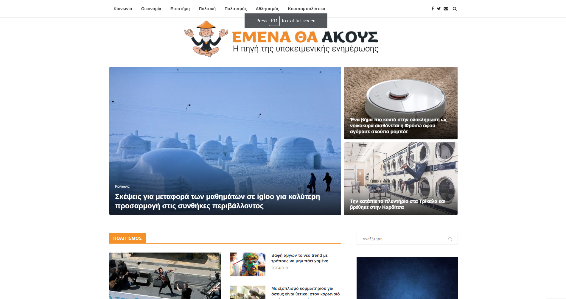 Emenathakous - 4