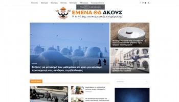 Emenathakous - 5
