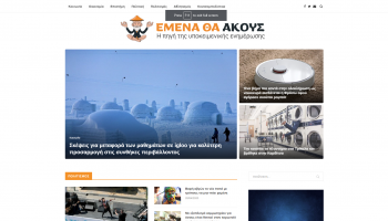 Emenathakous - 6