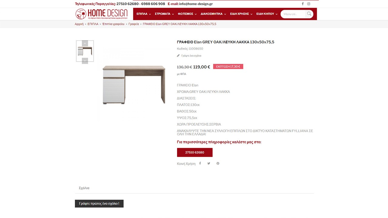 Home Design - Eshop - 1