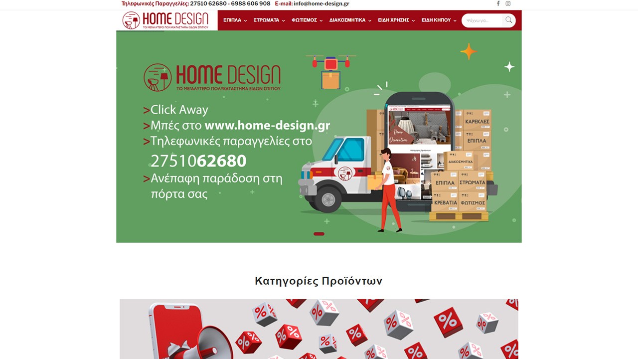 Home Design - Eshop