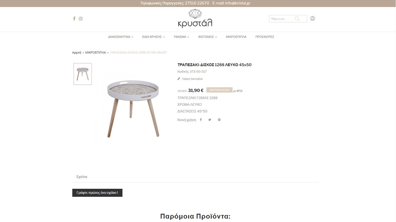 Kristal - Eshop - 1