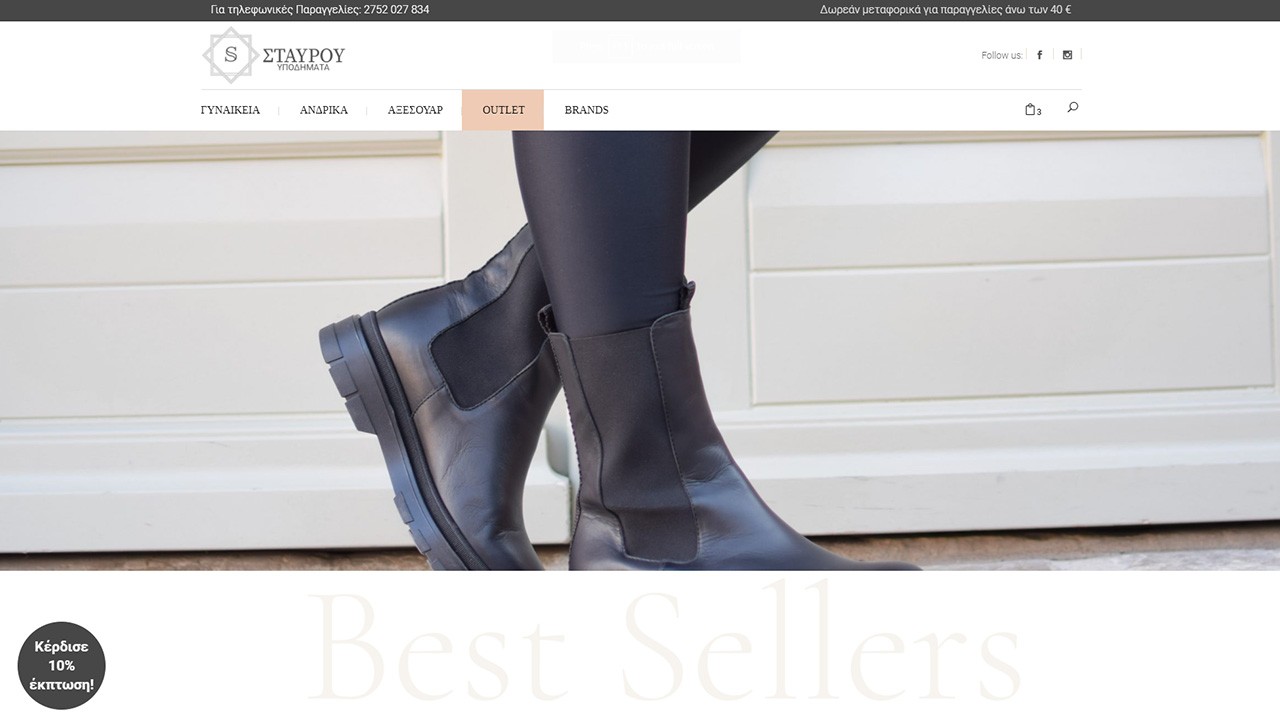 Stavrou Shoes