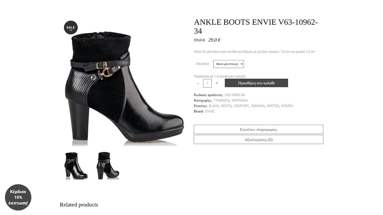 Stavrou Shoes - 1