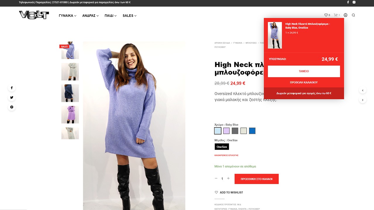 Volt Fashion - 1