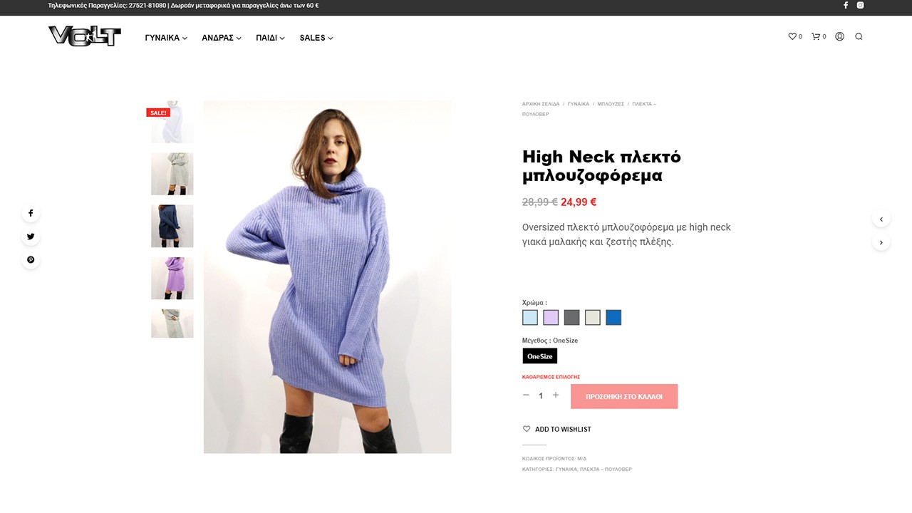 Volt Fashion - 2