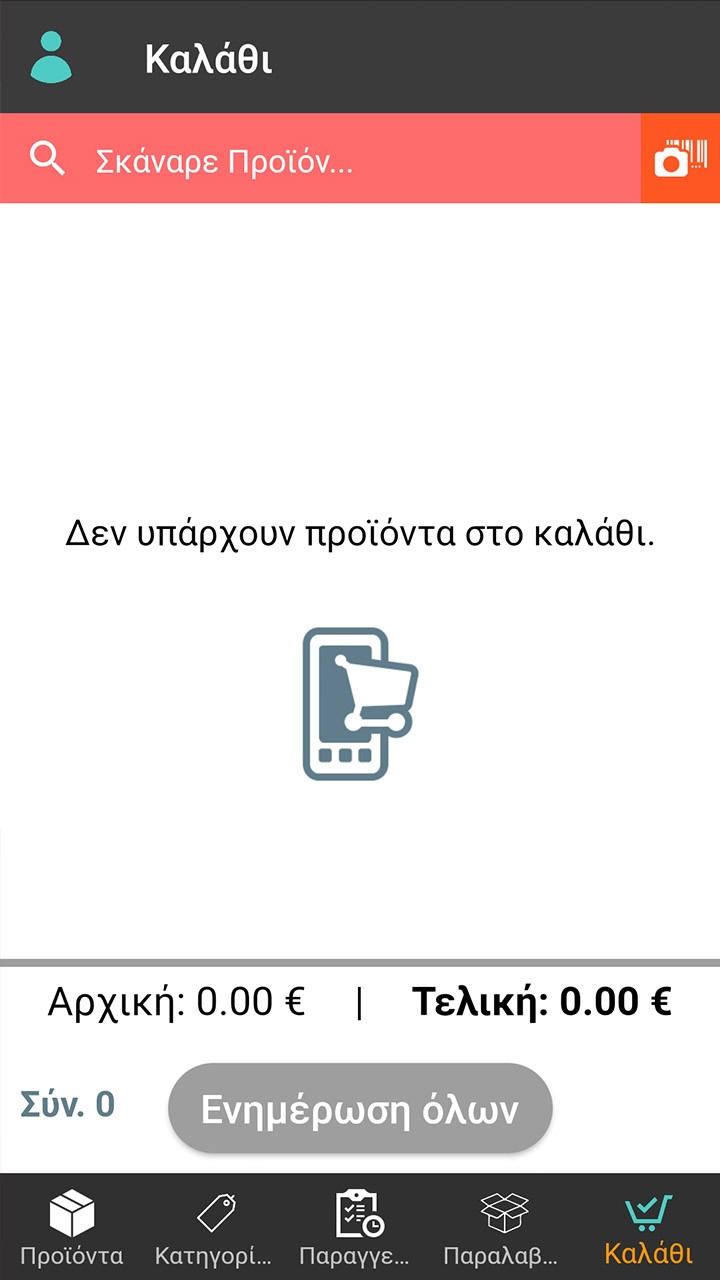 E-Interior Mobile App - 2