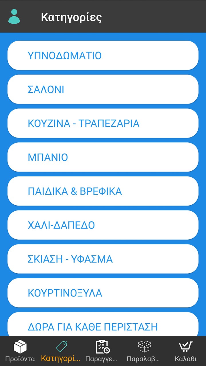 E-Interior Mobile App - 3
