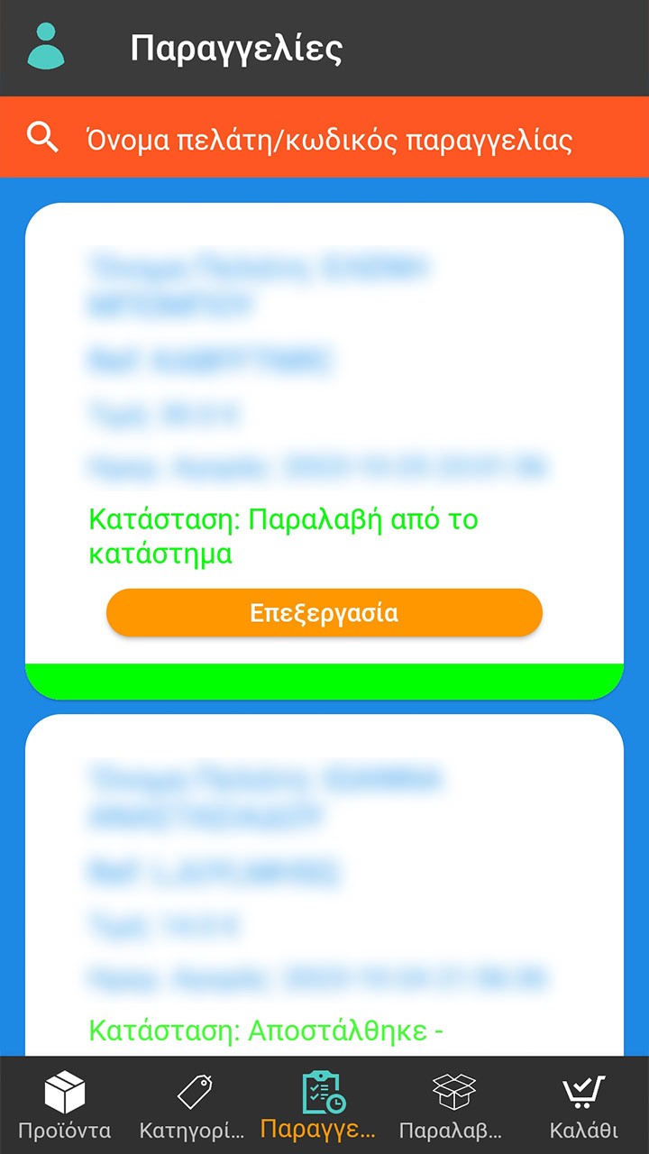 E-Interior Mobile App - 5