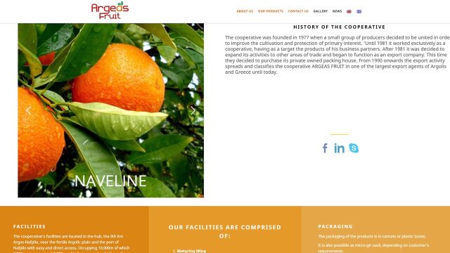 Argeas Fruit
