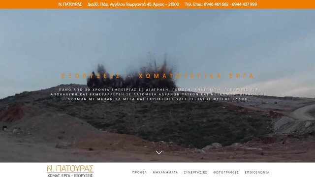 Mining Operations - N. Patouras