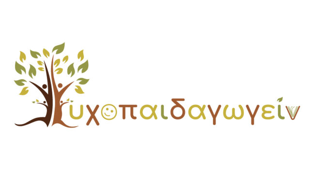 Ψυχοπαιδαγωγείν - Λογότυπο