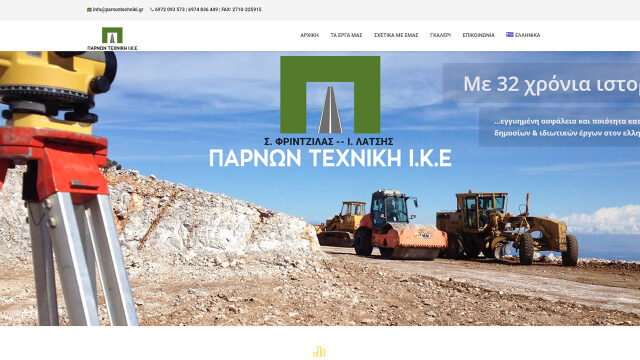 Πάρνων Τεχνική