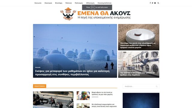 Emenathakous