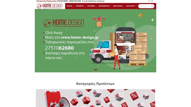 Home Design - Eshop
