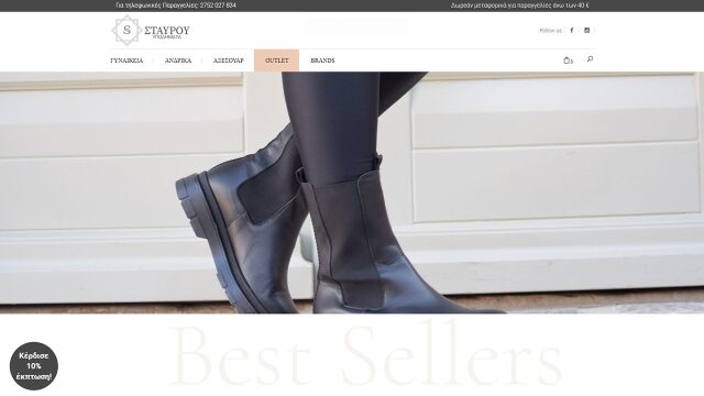 Stavrou Shoes